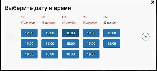 Подбор даты партнера. Выберите дату. выбор даты. выбери дату и время. выбери дату.