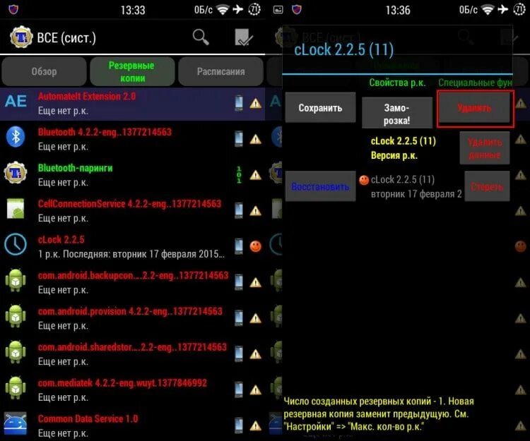 Как удалить андроид 12. Как удалить все сообщения в android. как удалить объявление приложения на андроид. как удалить приложение мод с телефона андроид если он не удаляется. как удалить мод с телефона андроид если он не удаляется.