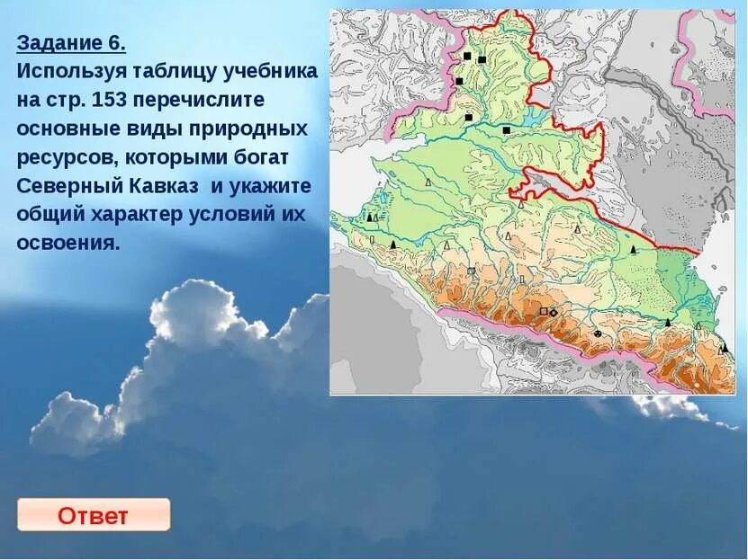 Рельеф климат природные зоны европейского юга. Природные зоны Северного Кавказа. Северный Кавказ зоны. Природные зоны Северного Кавказа карта. Европейский Юг Северный Кавказ почвы.