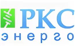 Https lk new rks energo. РКС Энерго. РКС Энерго логотип. РКС Энерго Всеволожск. РКС Энерго Сосновый Бор.