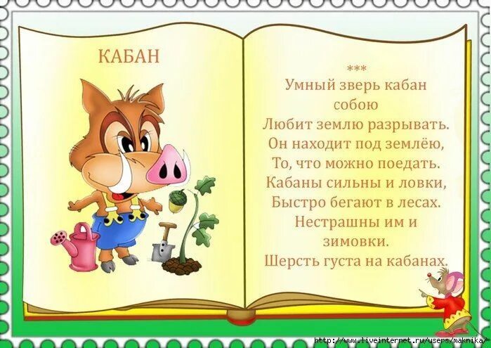 Загадка про корову