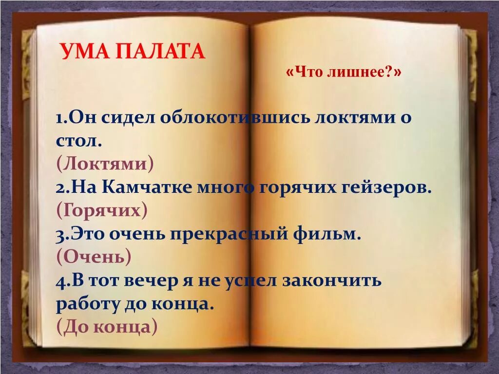 Пословицы уму разуму. Ума палата. Ума палата пословица. Ума палата фразеологизм. Ума палата значение.