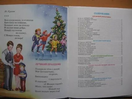 Стихи и песни о ели