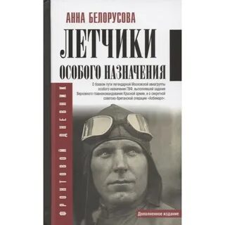Книга пилота