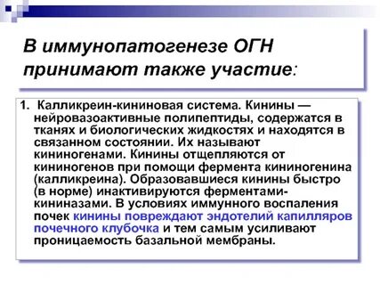 Также участие