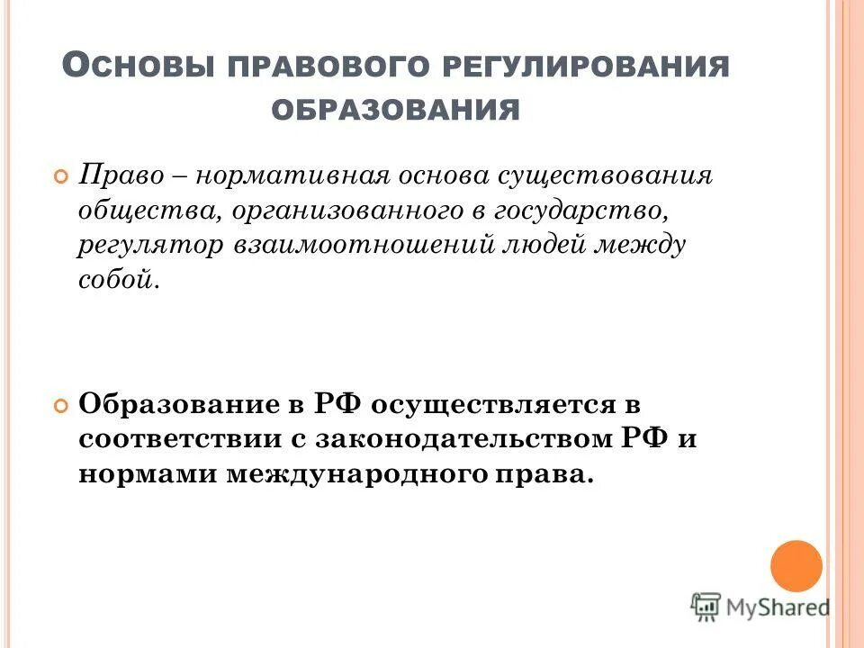 регуляторы персональных данных. экономические регуляторы. финансовые регуляторы в экономике. регулятор в экономике. регуляторы государства.