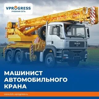 Работа автокрановщиком в башкортостане