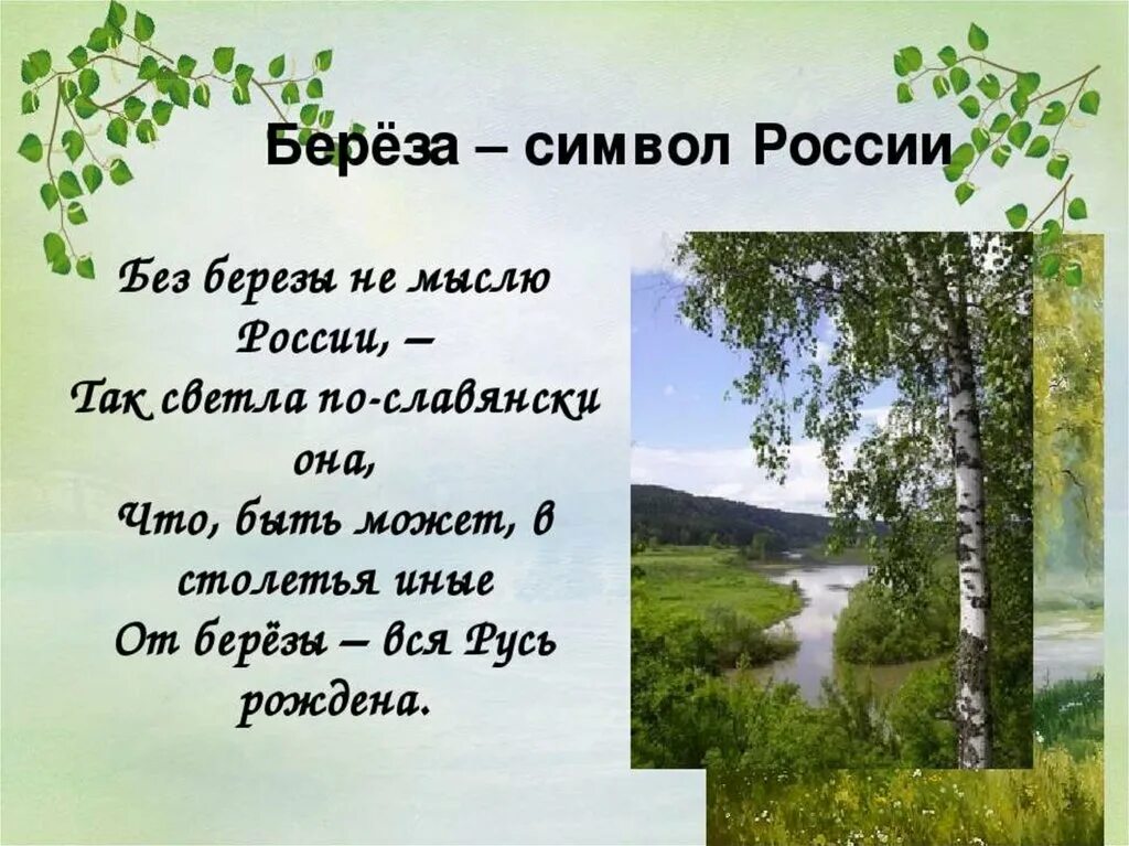 Произведение россия родина моя. Проект о родине. Слайд Родина. Россия Родина моя презентация. Проект Россия Родина моя.