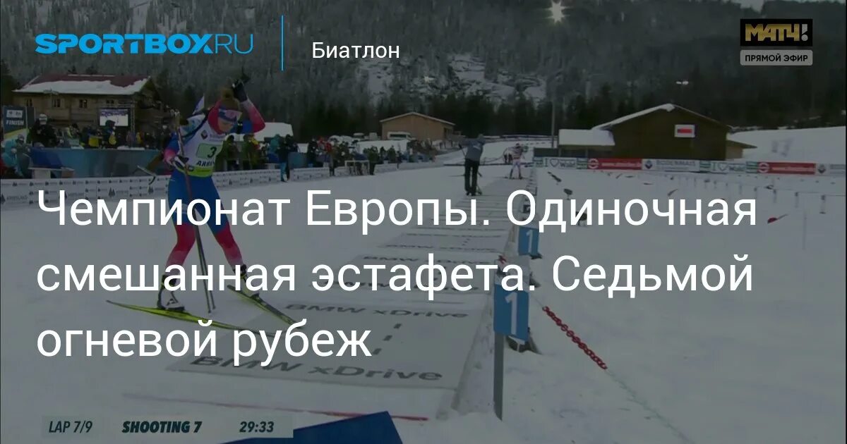Одиночная смешанная эстафета результаты. Смешанная эстафета биатлон. Одиночная смешанная эстафета результаты. Эстафетная гонка биатлон. Доклад по физкультуре на тему биатлон 7 класс.