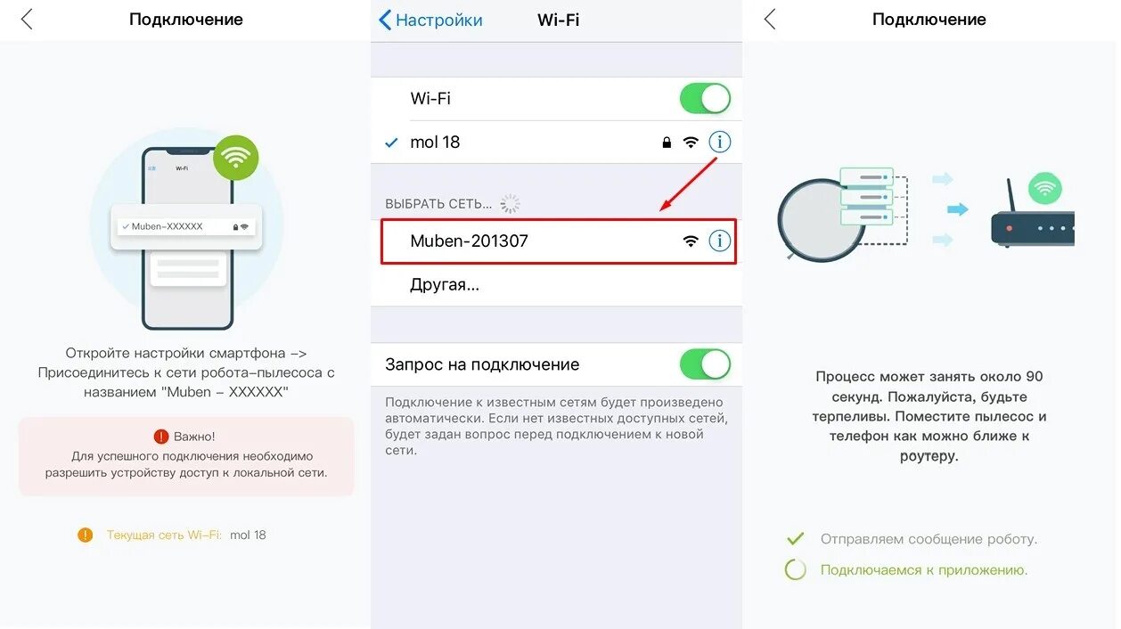 Подключись к приложению на телефоне. Hom bot подключение к приложению. Как подключить робота. Робот-пылесос как подключить к сети. Подключить робот пылесос через телефон.