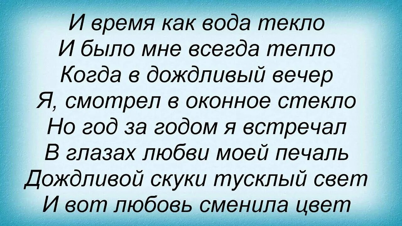 Никольский песни мой друг художник. Никольский художник и поэт текст. Никольский мой друг художник слова. Мой друг художник и поэт слова. Моя любовь сменила цвет.