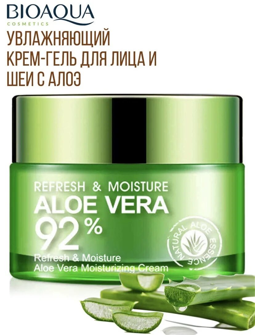 Кремы для лица aloe vera. BIOAQUA крем д/лица с соком алоэ 50мл. БИОАКВА крем для лица с соком алоэ 50мл. Увлажняющий гель BIOAQUA Aloe Vera 92%.