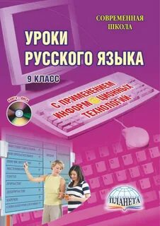 Открытые уроки русский 6 класс
