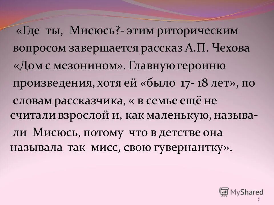 В каком классе учился главный герой произведения