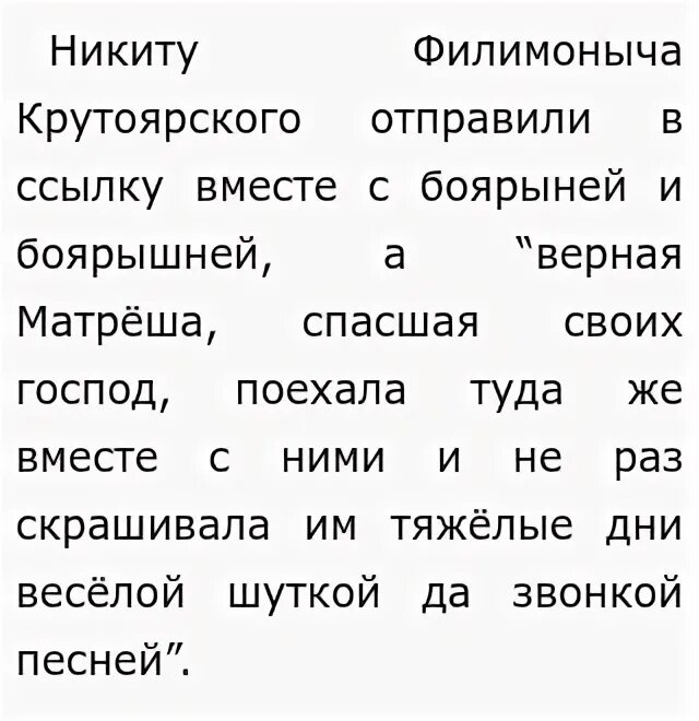 В доме боярина никиты филимоныча крутоярского текст