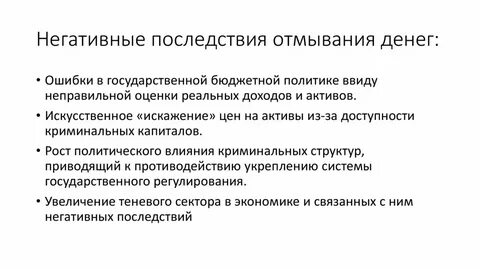 Негативные процессы это