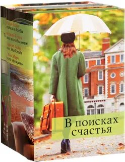 Ищущий счастье