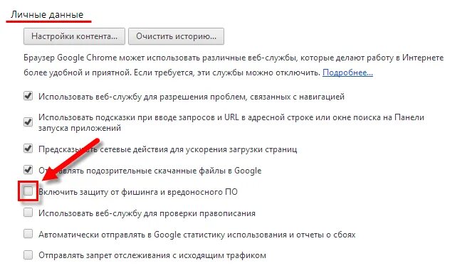 Клиенту установленному из google запрещено скачивать
