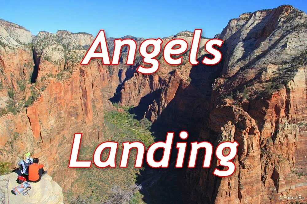 лэнд энджел. лэнд энджел. гора ангелов. Angels land. Mmorpg league of angels.