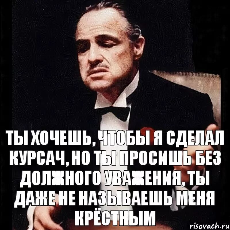 Я крестный а она мне. Дон корлеоне в кресле. Крестный отец дон корлеоне. Я крестный а она мне. Я крестный а она мне.
