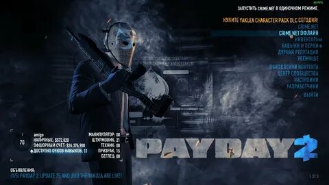 Пейдей 2 как играть