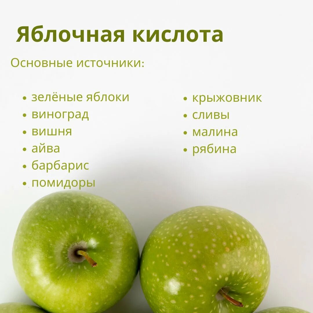 Сколько калорий в одном зеленом яблоке. Яблоко зеленое калорийность. Калорийность яблока зеленого на 100. Яблоко зеленое калорийность на 100 грамм. КБЖУ яблоко зеленое.