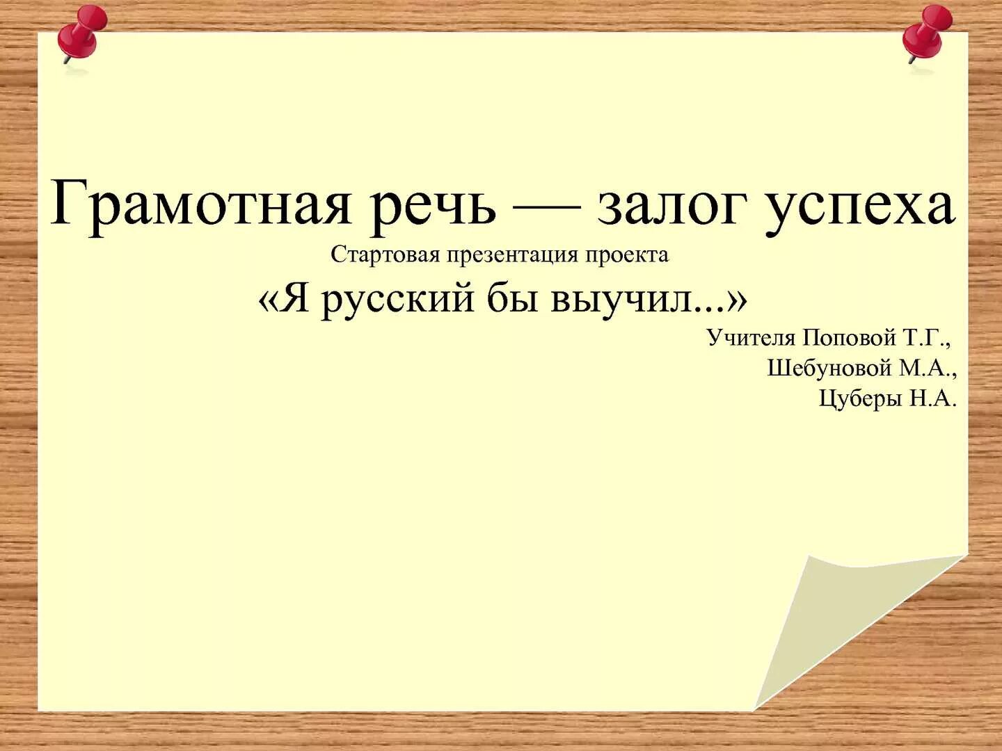 Грамотная речь картинки. Грамотная речь. Ухоженный вид грамотная речь и воспитание. Признаки грамотной речи. Правила правильной и грамотной речи.