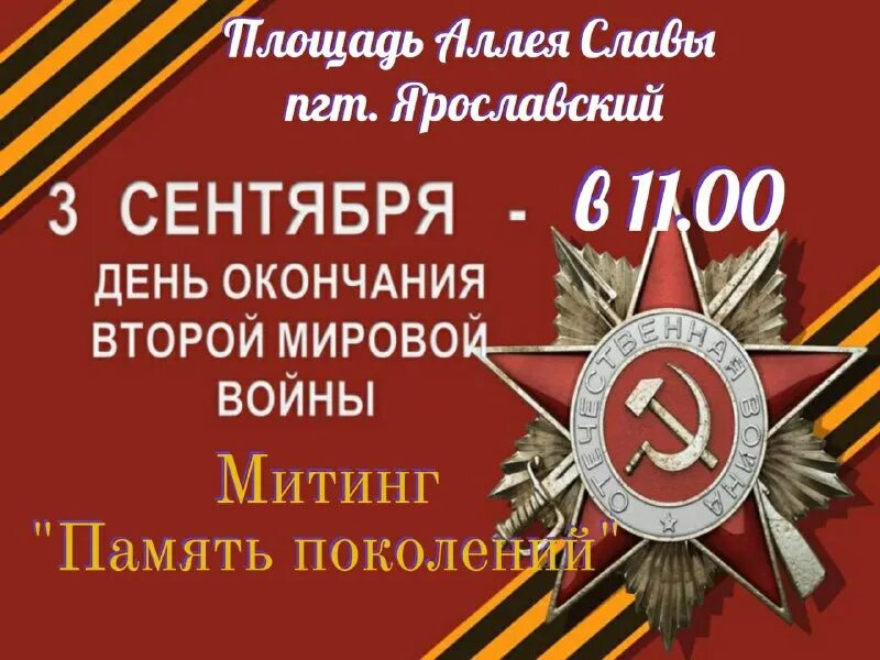 классный час великая победа. кадр из фильма. компания кадр из фильма.