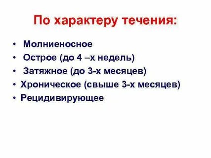 Молниеносно значение