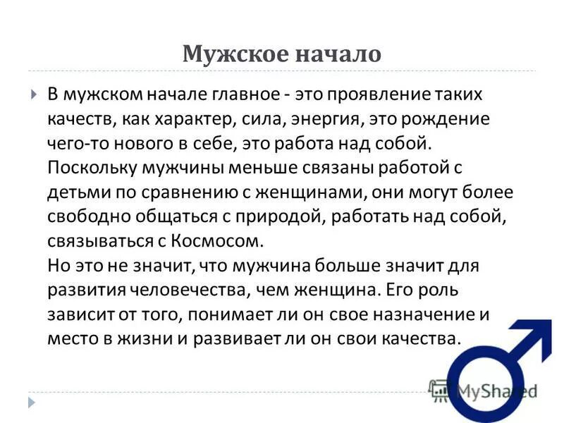 Трусливый мужчина. Существует 2 типа мужчин. Мужчина должен. Цитаты про настоящих женщин. Что есть у всех мужчин.