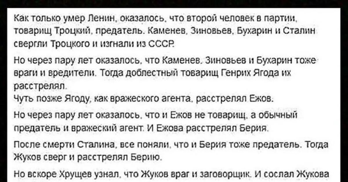 Анекдот про берию. Краткая история СССР предатели. История СССР оказался предатель. Ленин предатель Сталин предатель. Краткая история СССР прикол.