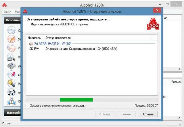 Для работы с разделами жесткого диска. Программа для копирования жестких дисков. Программы для записи компакт-дисков. Программы для стирания дисков. Программа для очистки диска.