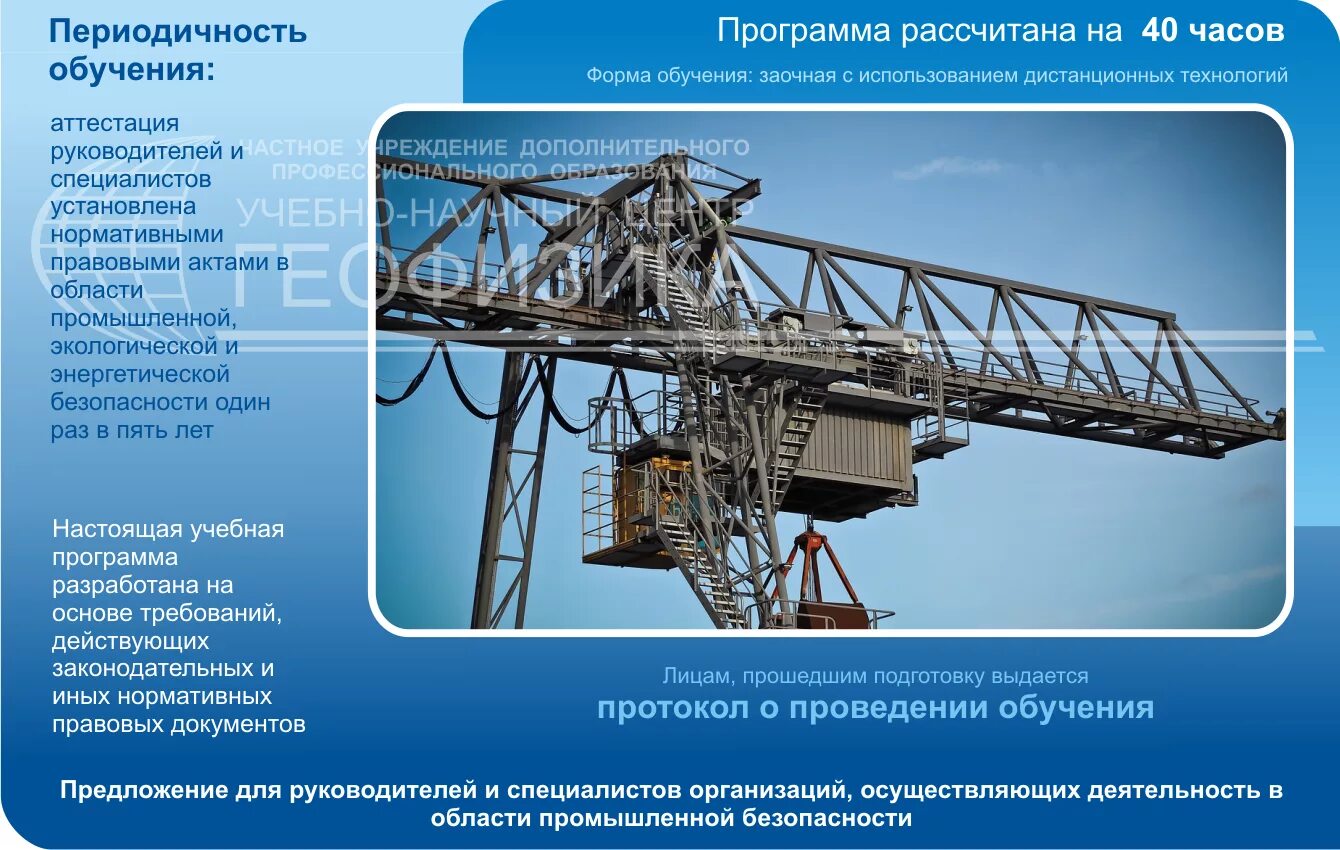 Фнп подъемные сооружения 2025. Опо подъемные сооружения. требования к подъемным сооружениям. подъемные сооружения в промышленности. презентация по подъемным сооружениям.