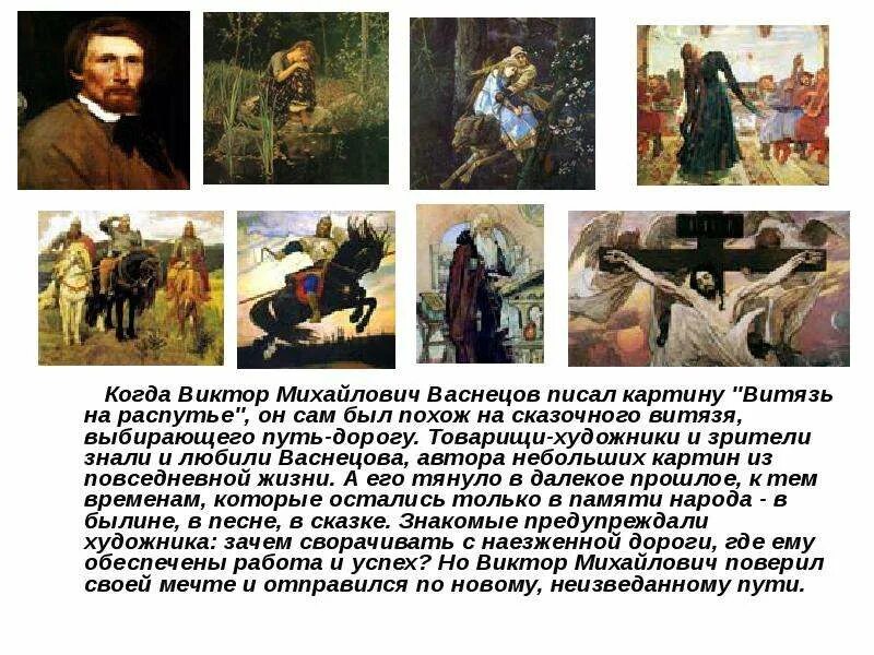 Проблема нравственного выбора в романе мастер