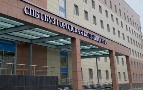Больницы колпино телефоны