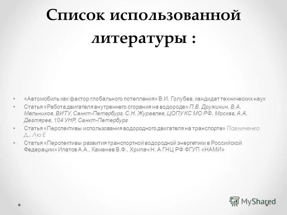 основы конструкции автомобиля вишняков н.