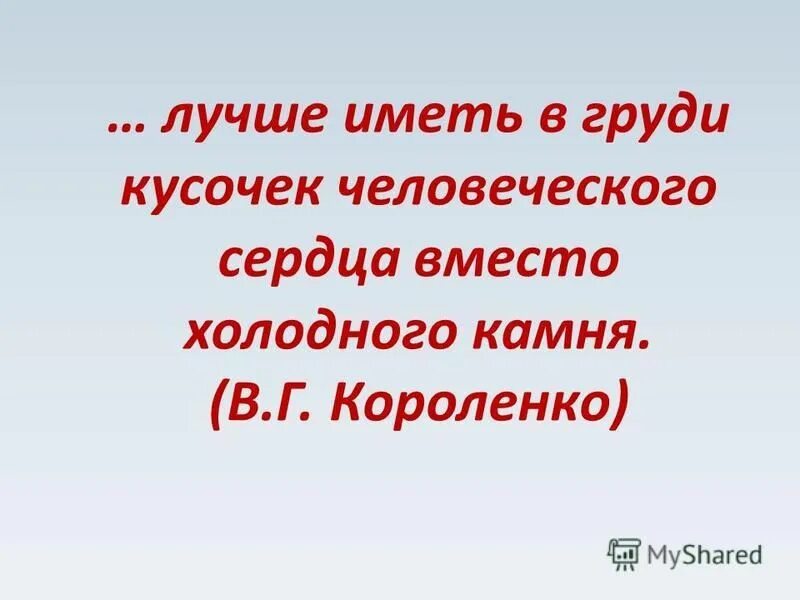 мало друзей цитаты. цитаты про дебилов. каждый хочет иметь друга, но не каждый хочет им быть - пословица. признать свои ошибки это. зачем нужна дружба человеку.