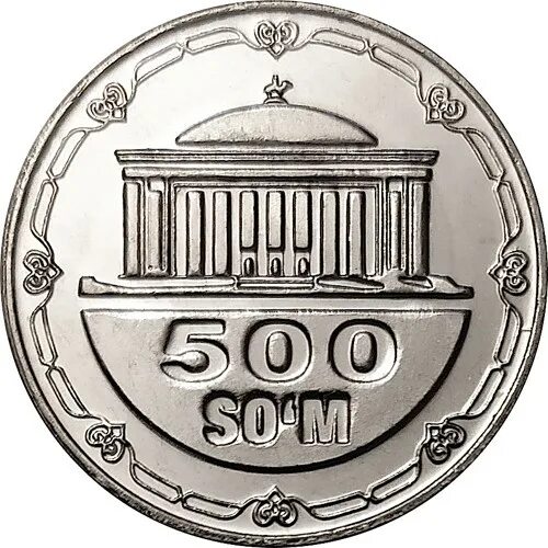 500 сум сколько. 500 сум 2018 узбекистан. 500 сум монета. монеты узбекистана 500 сум. 500 сом монета.