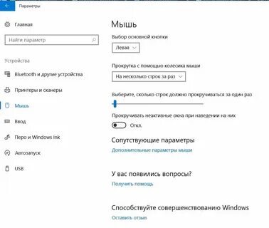 Тормозит курсор