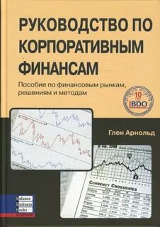 Финансовое пособие