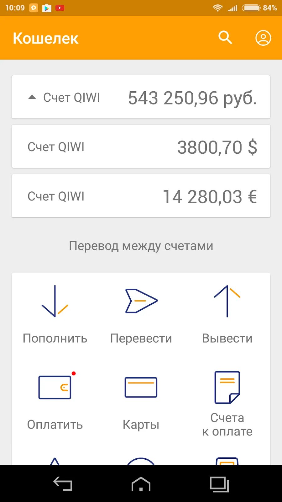 90 счёт в бухгалтерии. коммерческие расходы проводка 90 счет. леодр ворон колода. скрин киви кошелька с деньгами 15000. устный счет для дошкольников.