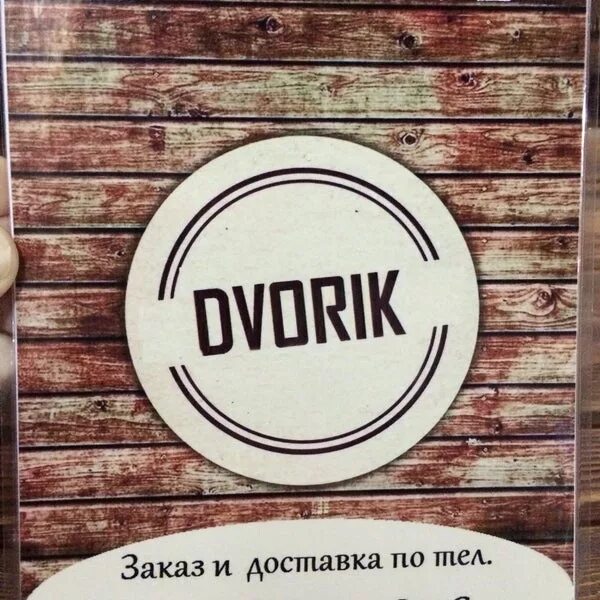 Кафе дворик. Годекан хасавюрт меню. Бакинский дворик бутово. Дворик хасавюрт. Годекан хасавюрт.