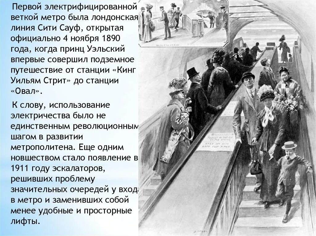 Раньше появилось метро. Год открытия первого в мире метро. Историе метро. Изобретение метрополитена. Открытие первой станции метро в Лондоне.