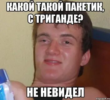 Какой такой