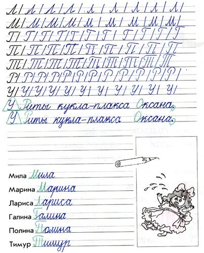 Как исправить почерк у ребенка 10 лет. Прописи для коррекции почерка лысенко. постановка почерка лысенко. каллиграфия курс постановки и коррекции почерка лысенко. н г агарковой программа графический навык каллиграфический почерк 1 4.