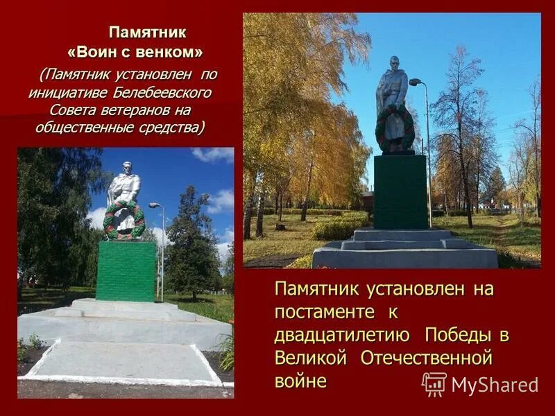 Памятник пугачева в саранске. Памятник е пугачеву саранск. Памятники оса пермский. Оса мемориал землякам-осинцам участникам крестьянской войны. Памятник пугачеву в саранске история создания.