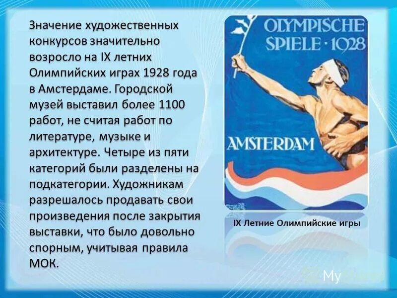 Что значит художественный. Что значит художественный