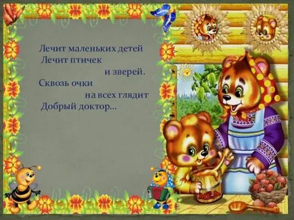 Продолжи сказочный