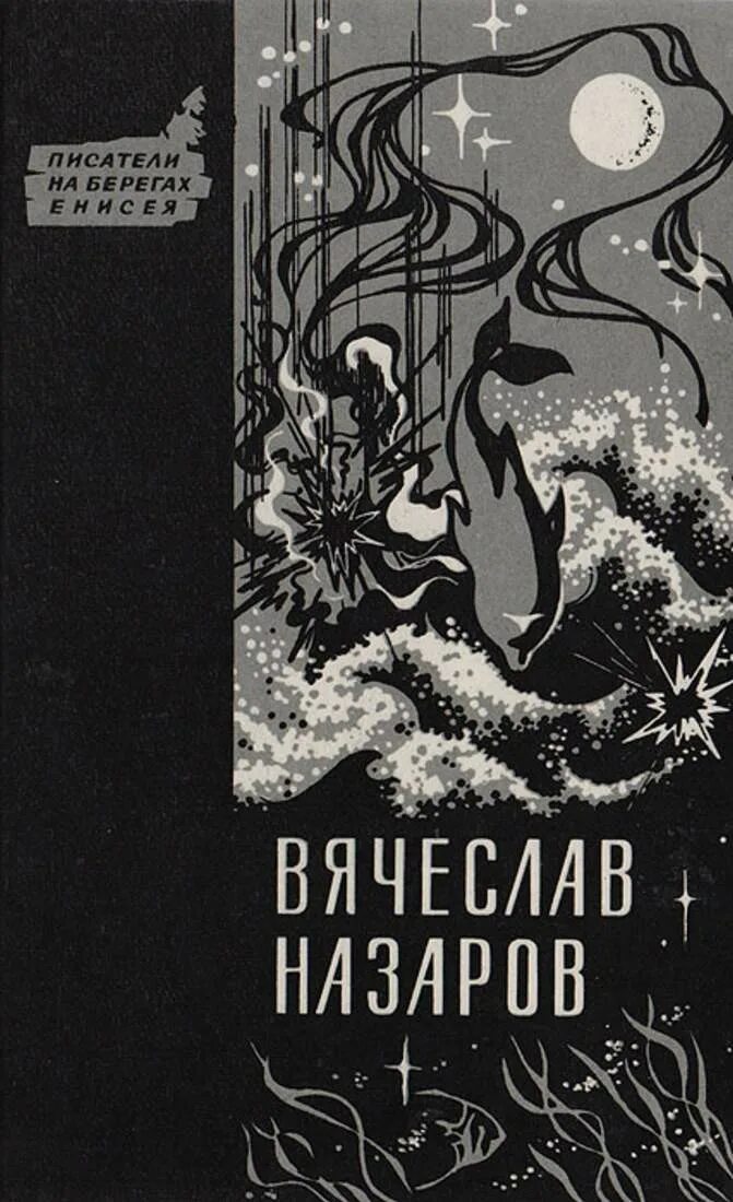 Бремя равных. Бремя равных
