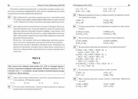 Программа химия 9 класс 2024